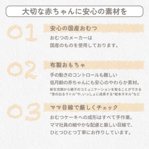 おむつケーキ 出産祝い 絵本タオルとハンカチの...の詳細画像2
