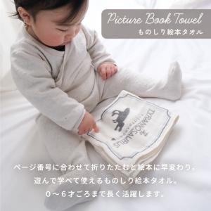 おむつケーキ 出産祝い 絵本タオルとハンカチの...の詳細画像5