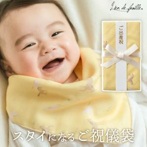 おうまさんのご祝儀袋 スタイ＆ハンカチセット 出産祝いに最適 可愛い馬柄 日本製 ビブ よだれかけ ガーゼ素材 男女兼用 0歳 1歳 赤ちゃん ベビーギフト お祝い｜mecu