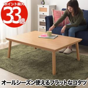 KOIZUMI（コイズミ） 家具調こたつ 105x75cm KTR-33245 長方形 こたつ