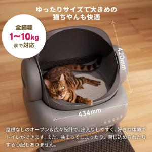 全自動猫トイレ Neakasa M1 Plus...の詳細画像4