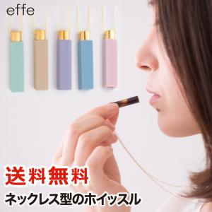 effe milky 笛 ネックレス アクセサリー ホイッスル チェーン付き 角型 日本製 防災グッズ 防犯 お守り 災害時 緊急時 おしゃれ プレゼント ギフト 母の日 女性｜mecu