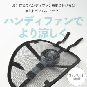 リュックサック用 ミレスト メッシュファンパネ...の詳細画像4