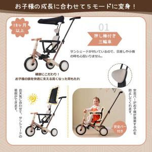 子供用三輪車 5in1 乗用玩具 ベビーカー ...の詳細画像1