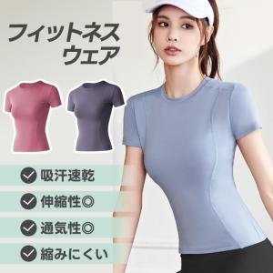 フィットネスウェア レディース ヨガウェア トップス アクティブウェア スポーツTシャツ ヨガトップ ピラティス トレーニングウェア ラウンドネック 体型カバー｜mecu