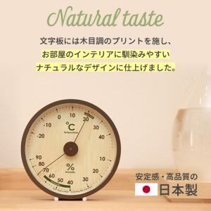 温度湿度計 アシュリー 温度計 温湿度計 温湿...の詳細画像2