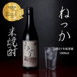 米焼酎 ねっか 25度 1800ml 純米焼酎 本格焼酎 お酒 地酒 金賞受賞 酒米 只見産米 減圧蒸留 ふくしまプライド 地元の酒 日本酒 奥会津蒸留所 福島 お歳暮 お祝い｜mecu