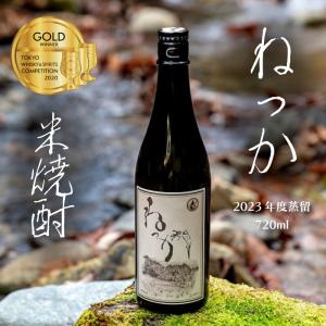 米焼酎 ねっか 25度 720ml 純米焼酎 本格焼酎 お酒 地酒 金賞受賞 酒米 只見産米 減圧蒸留 ふくしまプライド 地元の酒 日本酒 奥会津蒸留所 福島 飲み会 お祝い｜mecu