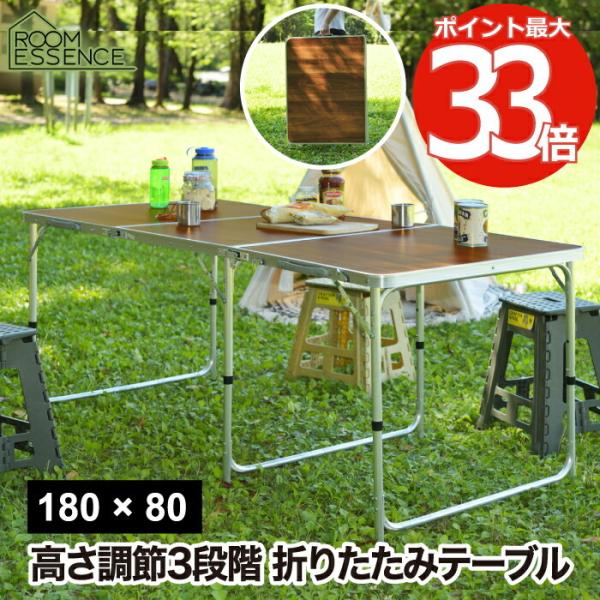 折り畳みテーブル アウトドア フォールディングテーブル 折りたたみ ワイド D80 W180 ロング...