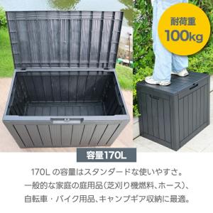 屋外収納ボックス 170L 防水 木目調 収納...の詳細画像1