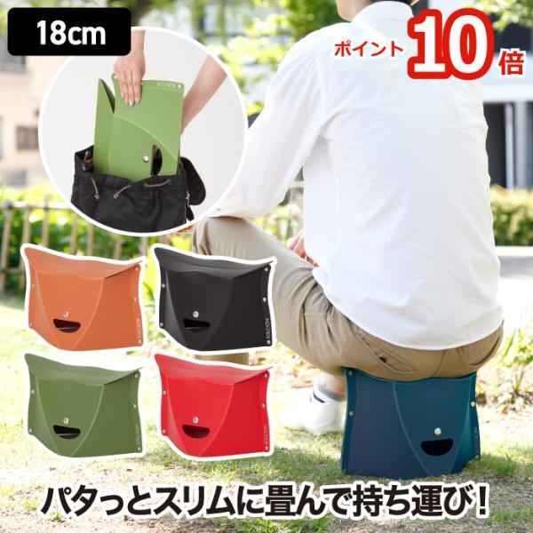 折りたたみチェア PATATTO 180 パタット 折りたたみ 収納 簡易チェア 椅子 携帯 スリム...