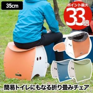 折りたたみチェア PATATTO 350 + パタット 折り畳みチェア アウトドア コンパクト ゴミ...