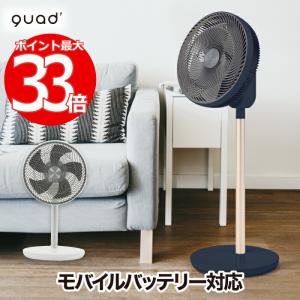 扇風機 3D DCリビングファン コードレス モバイルバッテリー対応 上下左右自動首振 USB電源 AC電源 大風量 涼しい コンパクト おしゃれ 寝室 家電 アウトドア