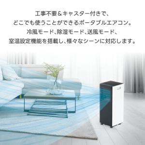 移動式スポットエアコン 除湿・冷房・送風機能 ...の詳細画像1