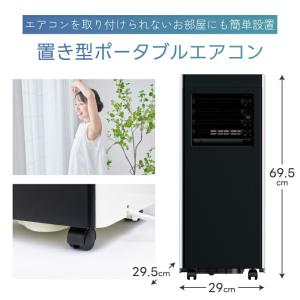 移動式スポットエアコン 除湿・冷房・送風機能 ...の詳細画像2