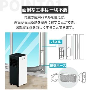 移動式スポットエアコン 除湿・冷房・送風機能 ...の詳細画像3