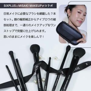 メイクブラシセット SIXPLUS × MIS...の詳細画像1