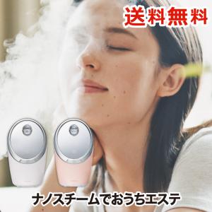 FESTINO フェイススチーマー 美容器の買取情報