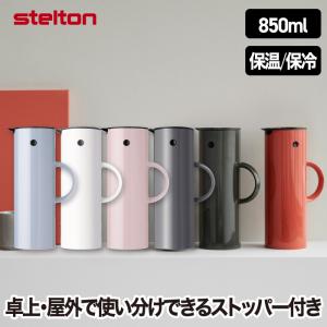stelton 浄水ポット ステルトン EM77 グレー 浄水ジャグ ポット型浄水