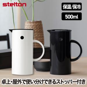 ステルトン シリンダライン 1.5L アルネ ヤコブセン ステンレス