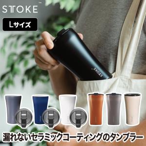 STTOKE タンブラー L 355ml 直飲み 蓋付き フタ セラミック コーティング マグカップ おしゃれ 真空 コップ 保温 保冷 広口 ステンレス お湯 コンパクト 軽量｜mecu