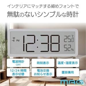 電波時計 デジタル 置き時計 おしゃれ 掛け時...の詳細画像1