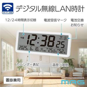 置時計 掛け時計 Wi-Fi 無線LAN ネッ...の詳細画像5