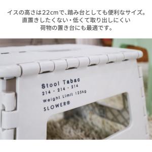 折りたたみチェア スツール SLOWER タバ...の詳細画像4