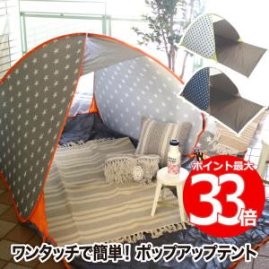 テント ワンタッチ 小型 ROCCO キャンプテント ポップアップテント サンシェード 簡易テント 2人用 日よけ UVカット 紫外線対策 簡単 通気性 折り畳み 収納 軽量｜mecu