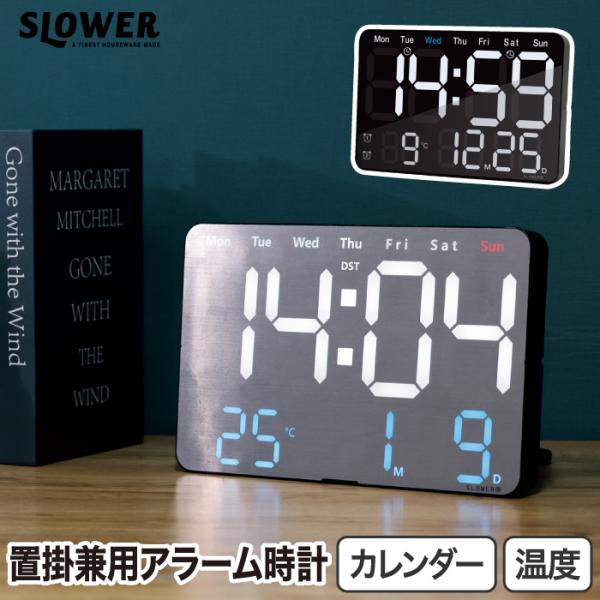 置き時計 掛け時計 置掛兼用 デジタル時計 SLOWER ビエント クロック 壁掛け時計 カレンダー...