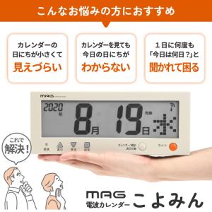 デジタルカレンダー 電波時計 デジタル時計 壁...の詳細画像1