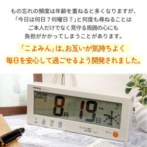 デジタルカレンダー 電波時計 デジタル時計 壁...の詳細画像2