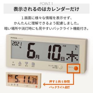 デジタルカレンダー 電波時計 デジタル時計 壁...の詳細画像4