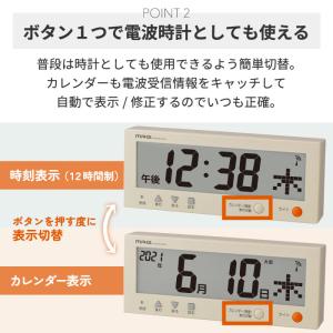 デジタルカレンダー 電波時計 デジタル時計 壁...の詳細画像5