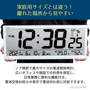 電波時計 MAG 大型 掛時計 グランタイム ...の詳細画像3