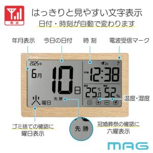 デジタル おしゃれ MAG 電波 電波カレンダ...の詳細画像1
