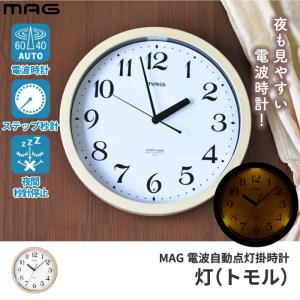 電波時計 掛け時計 光る MAG アナログ 壁...の詳細画像1