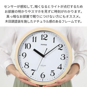 電波時計 掛け時計 光る MAG アナログ 壁...の詳細画像2