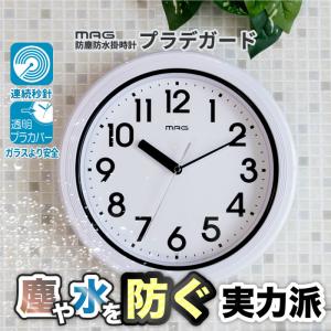 壁掛け時計 防水 防塵 掛時計 MAG プラデ...の詳細画像1
