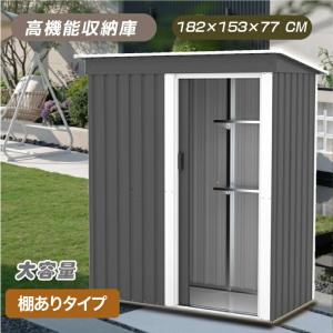 大型物置 屋外 組立式 棚なし 底板なし 倉庫 戸外収納庫 防水 収納 物