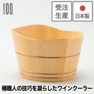 ワイン・シャンパンクーラー 陶器（炭化） ワインクーラー（信楽焼）1