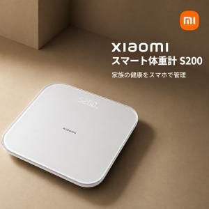 Xiaomi シャオミ スマート体重計 S200 ヘルスメーター 高精度 50g単位 デジタル 体重計 Bluetooth アプリ連携 36人対応 BMI バランステスト ダイエット 減量
