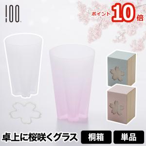 100percent（ヒャクパーセント） さくらさく サケ コップ 日本製