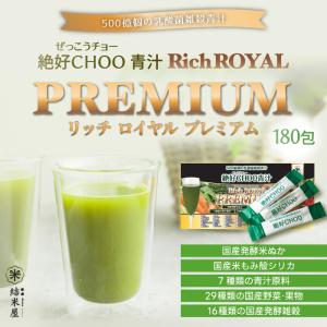 青汁 500億個の乳酸菌 雑穀 絶好CHOO ...の詳細画像2