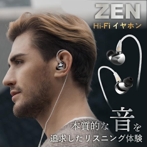 有線イヤホン Hi-Fi カナル型 3.5mm Questyle ZEN 高音質 メタルハウジング ...