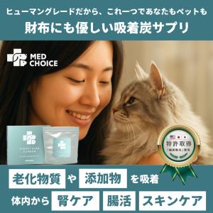 猫用 サプリメント 腎臓ケア 胃腸ケア 腸活 ...の詳細画像1