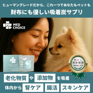 犬用 サプリメント 腎臓ケア 胃腸ケア 腸活 ...の詳細画像1