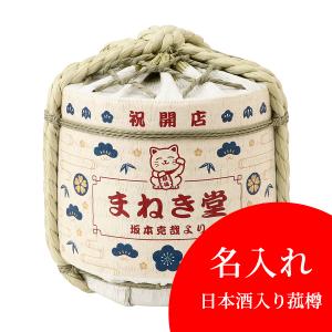 大盃 10寸(30cm) : 明治創業菰樽専門店岸本吉二商店 - 通販 - Yahoo