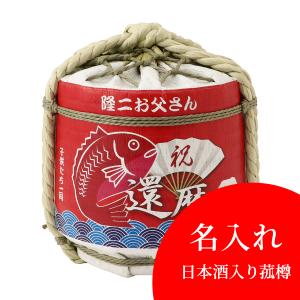 大盃 18寸(54cm) : 明治創業菰樽専門店岸本吉二商店 - 通販 - Yahoo