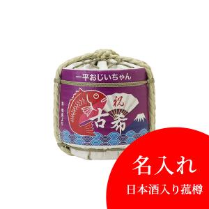 菰樽 ミニ鏡開きセット 贈る心 岸本吉二商店 : がらんどう 手仕事品と